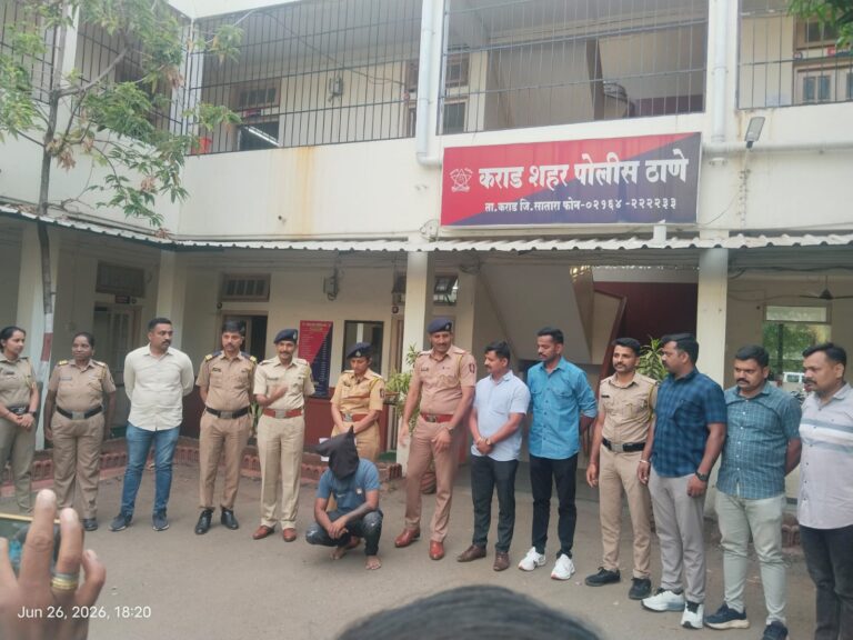 कराड बसस्थानक परिसरातील जबरी चोरीचा छडा; पती-पत्नी जेरबंद