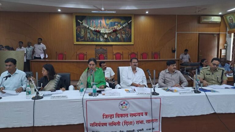 सातारा जिल्ह्याच्या विकासासाठी सर्व यंत्रणा आणि लोकप्रतिनिधींनी समन्वयाने काम करावे – खासदार श्रीमंत छत्रपती उदयनराजे भोसले