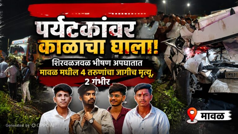 शिरवळजवळ महामार्गावर थरारक अपघात: कारचा चक्काचूर; ३ तासांच्या शर्थीच्या प्रयत्नांनंतर मृतदेह काढले बाहेर, ४ ठार