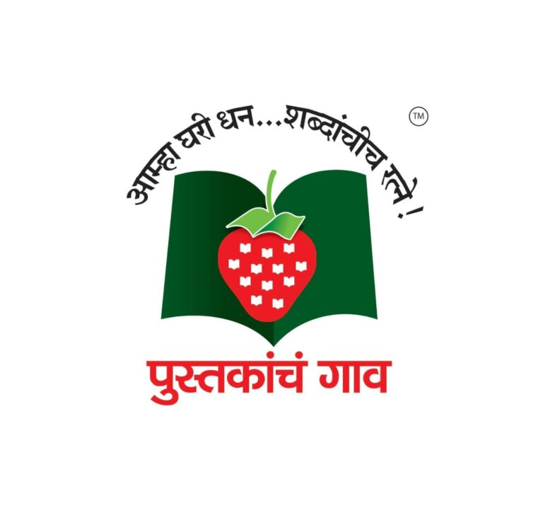 ​‘पुस्तकांचे गाव’ भिलार येथे ३ ऑक्टोबरला राज्य मराठी विकास संस्थेतर्फे भरगच्च सांस्कृतिक कार्यक्रमाचे मोफत आयोजन