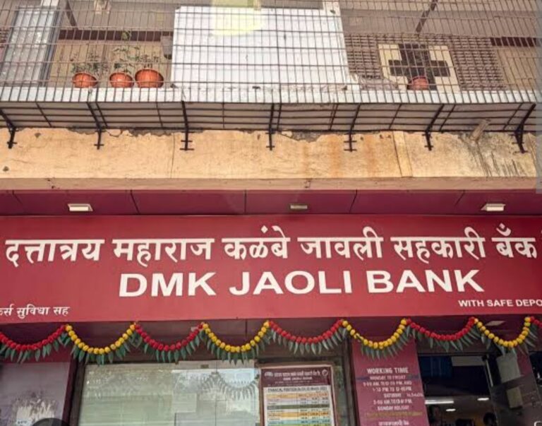 सर्वोच्च न्यायालयाच्या निकालाने जावळी बँकेच्या सभासदांमध्ये चैतन्य…